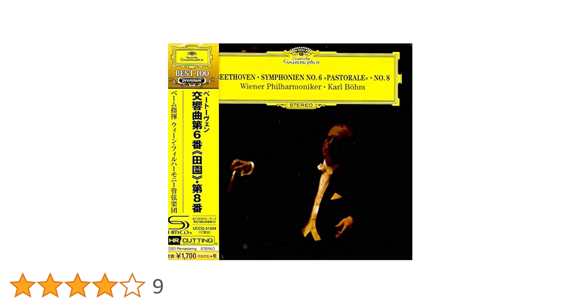 エソテリック.SACD.田園、ベーム、ウィーンフィル 激変したカール・ベームの「田園」CD - 岐阜の音楽館（石井式